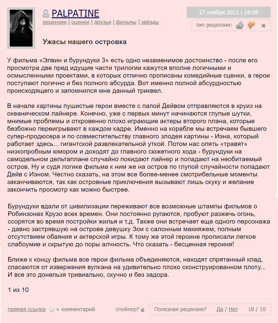 элвин и бурундуки мультфильм